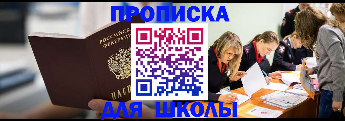 где прописаться в Новопавловске
