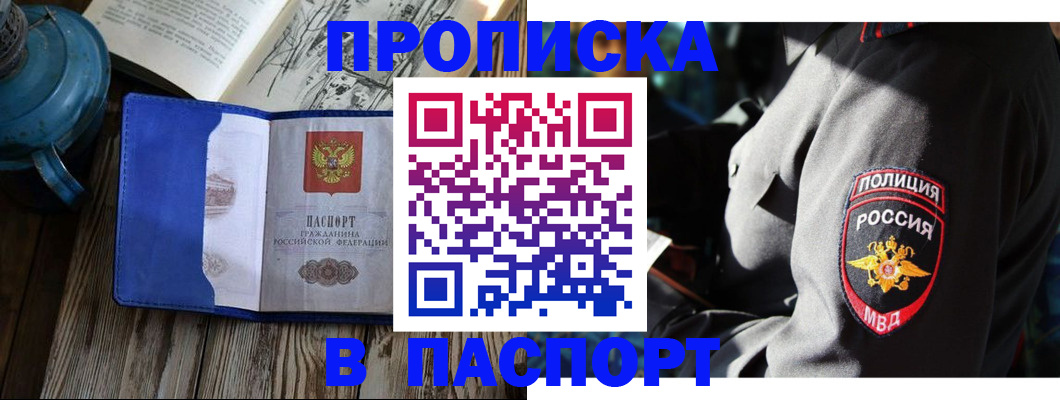 временная регистрация надежно в Новопавловске