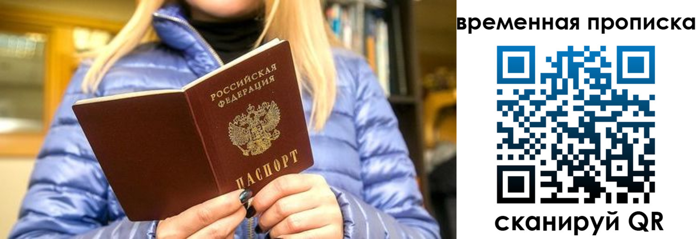 временная регистрация в квартире в Новопавловске