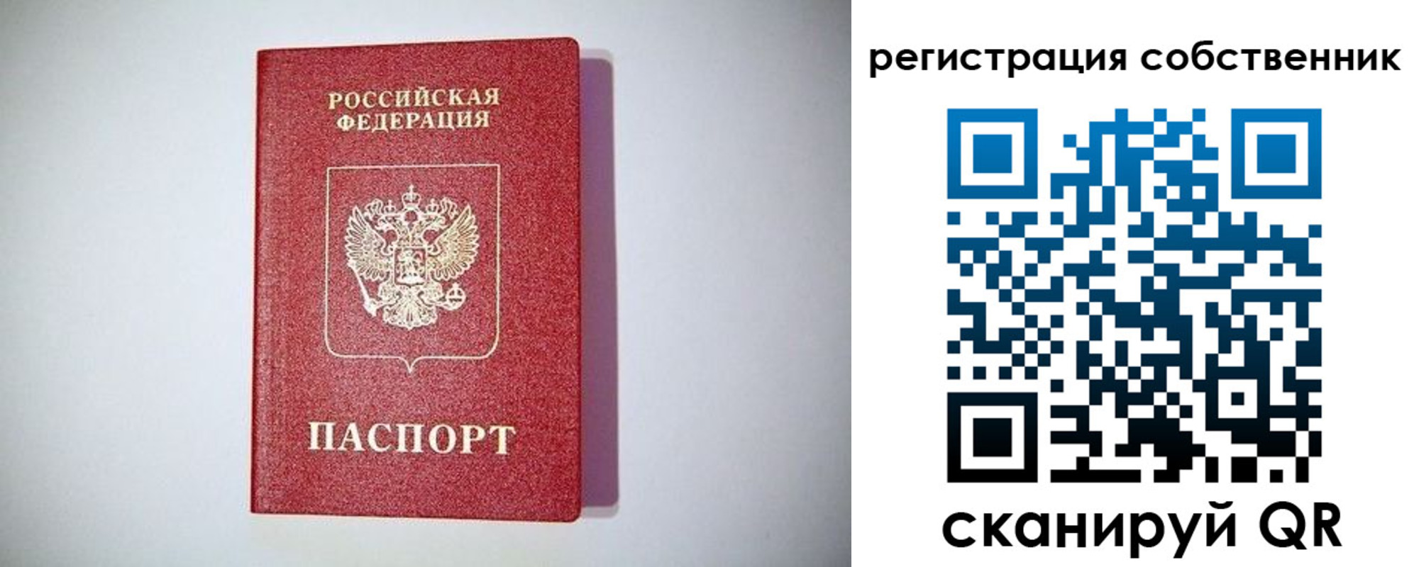 временная регистрация в Новопавловске