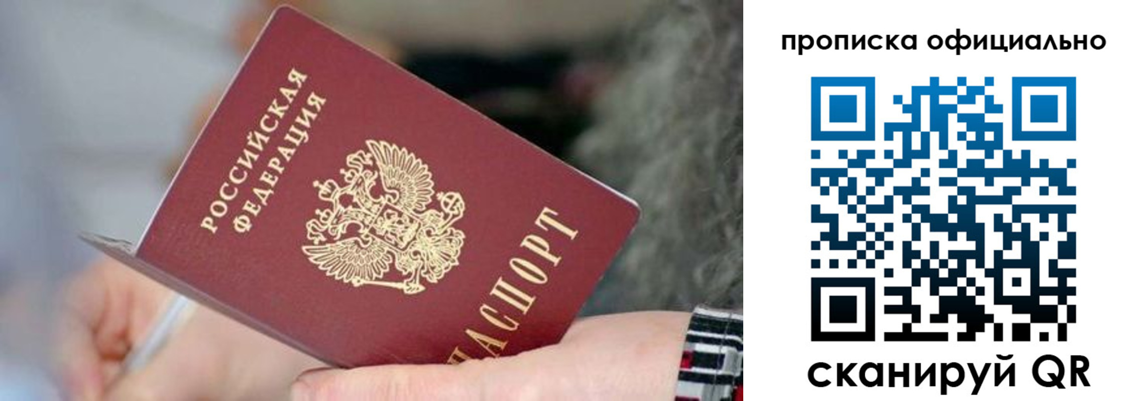 временная регистрация поиск в Новопавловске