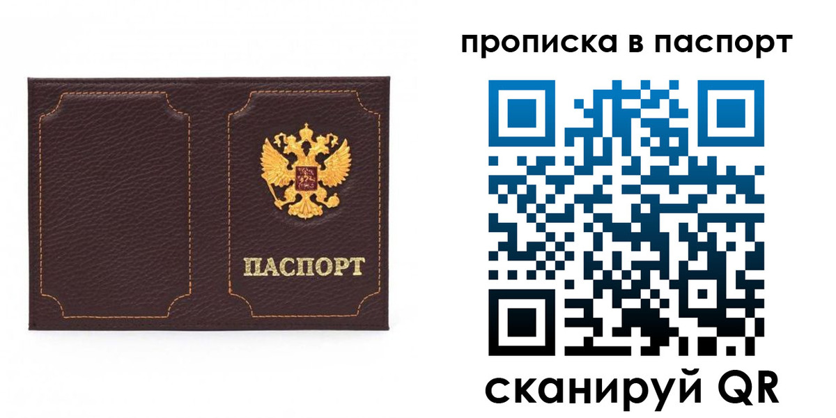 прописка регистрация в Новопавловске