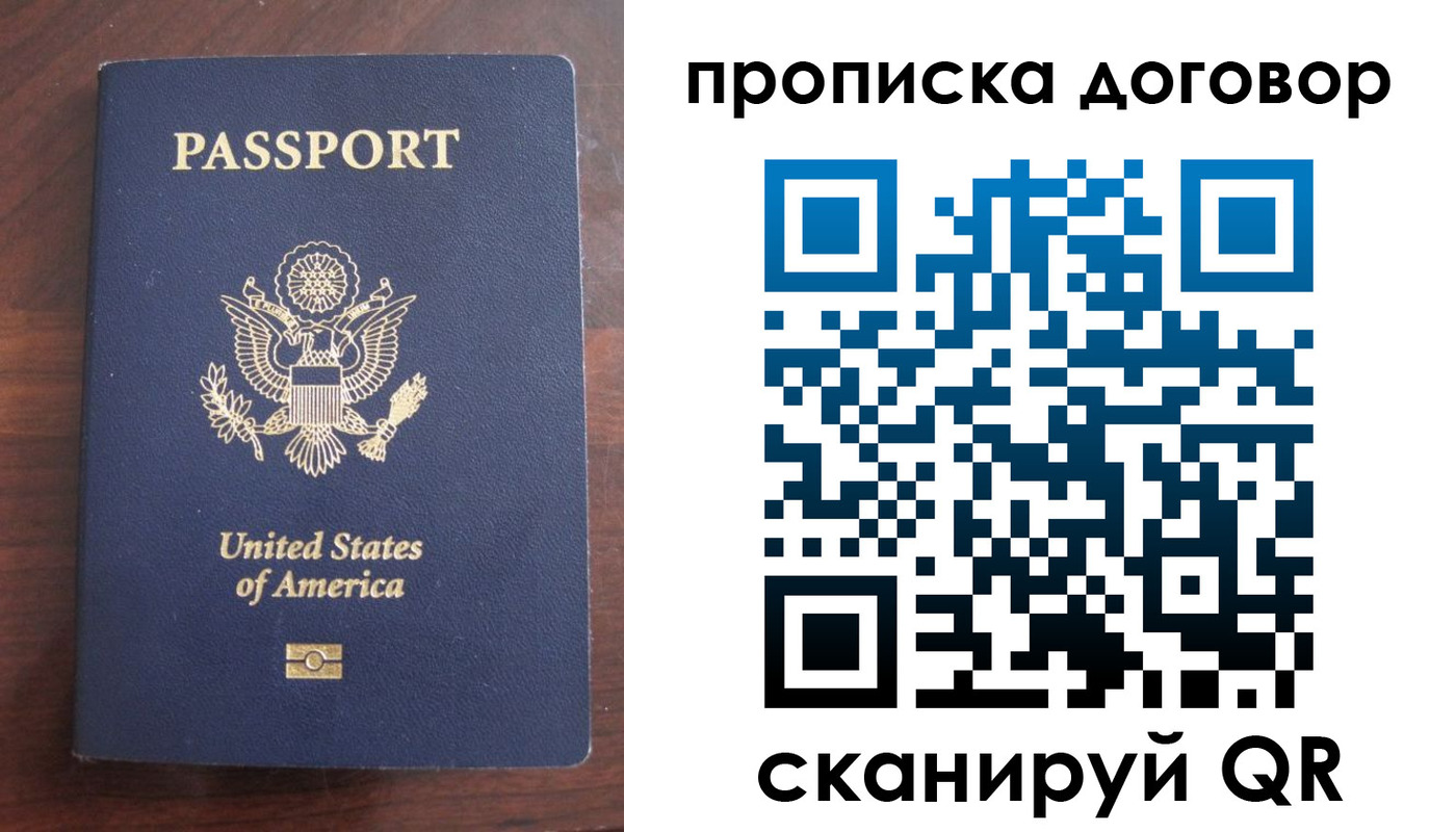 прописка в Новопавловске