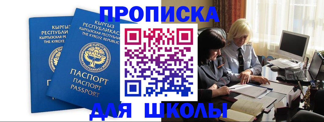 прописка иностранных граждан в Новопавловске