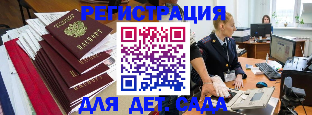 прописка для работы в Новопавловске