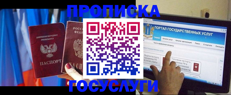 временная регистрация 2025 в Новопавловске