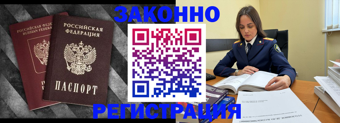 прописка ребенка в Новопавловске